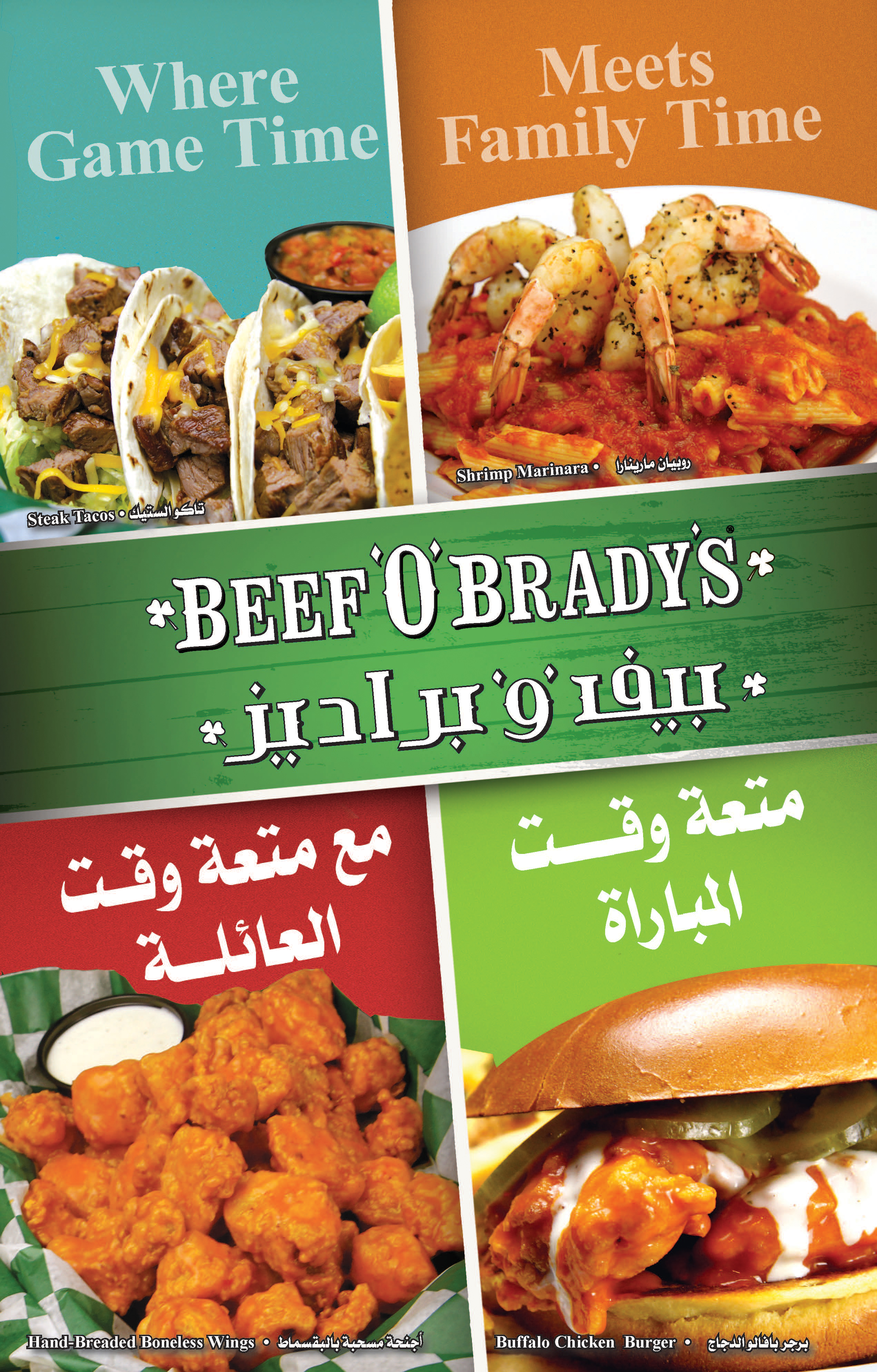Beef 'O' Brady's Menu