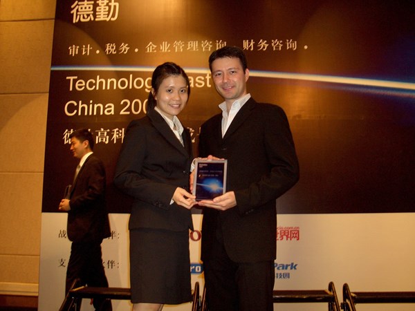 Artificial Life - Deloitte Technology Fast 50 China 2008 
