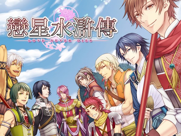 Launch image for Water Margin Love Star