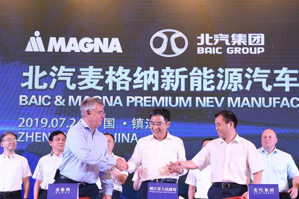 BJEV approved to invest in project of BAIC-Magna manufacturing JV
