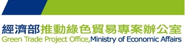 Green Trade Project Office Logo